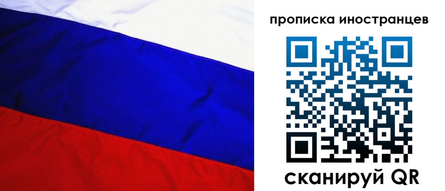 регистрация в Якутии