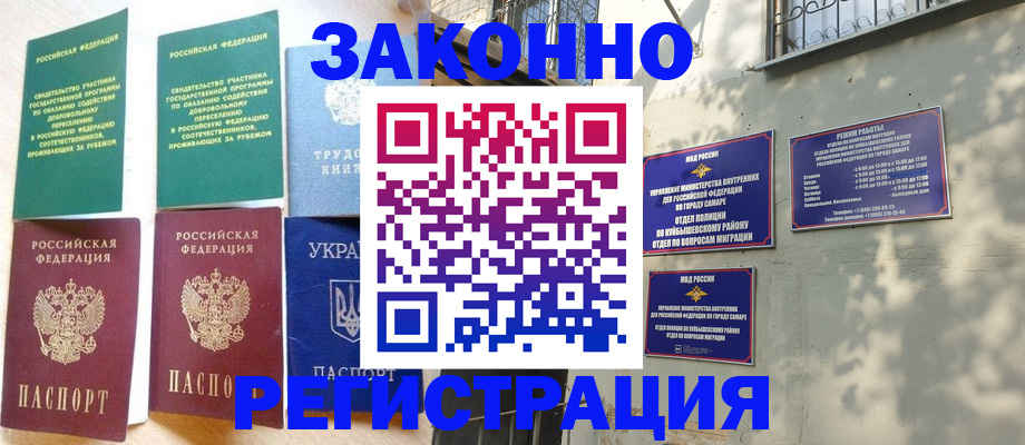 временная регистрация поиск в Якутии