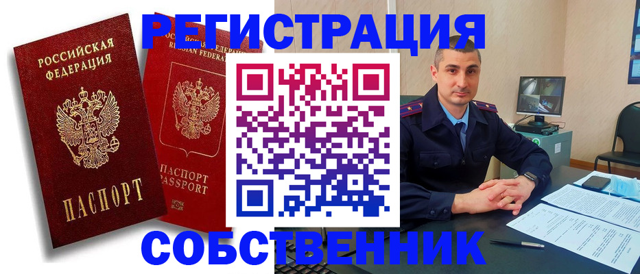 временная регистрация адрес в Якутии