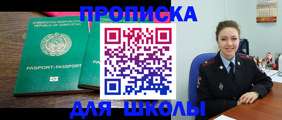 регистрация для дет. сада в Якутии