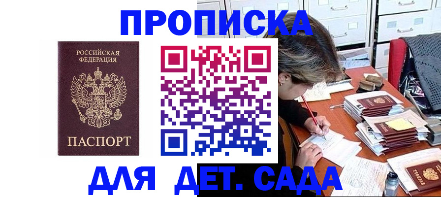 временная регистрация надежно в Якутии