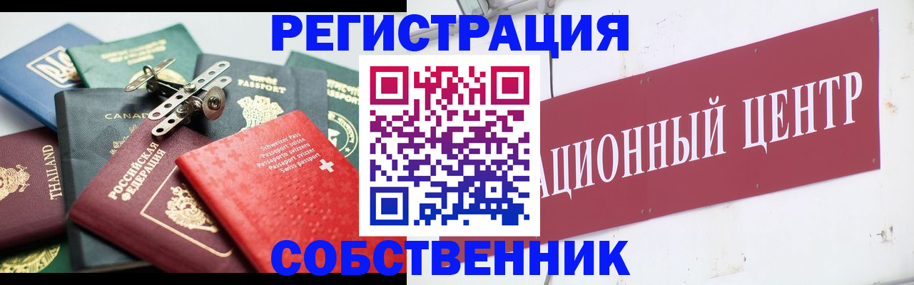 прописка для военкомата в Якутии