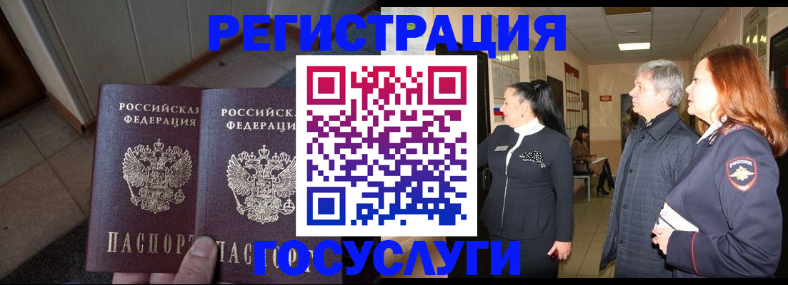 прописка для работы в Якутии